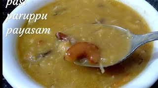 pasi paruppu payasam recipe in tamil  how to make pasi paruppu payasam recipe [upl. by Fisch174]