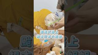 穿雨衣臉臭臭 討厭颱風 shorts short 白柴小阿呆 颱風 dog [upl. by Brecher]