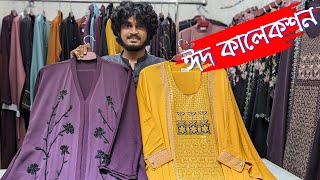 ঈদের সকল ভাইরাল পার্টি বোরকা পেয়ে চাচ্ছেন পাইকারি দামে wholesaleborka muttakinborkahouse [upl. by Gerianne]