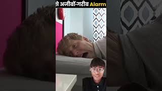 Amazing alarm 🚨 amazingfacts alarm factsinhindi alarming motivation amazing [upl. by Joerg]