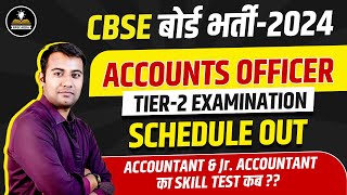 CBSE Board Vacancy 2024  Accounts Officer  Schedule Out  Tier2 Schedule  Latest Update [upl. by Ailicec]