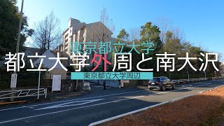 東京都立大学の外周と南大沢周辺のぶらり散歩 [upl. by Oler]