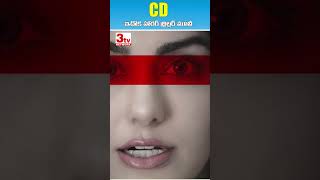 CD Movie suspense thriller I Horror Movie I OTT I 3tvnetwork [upl. by Aissatan]