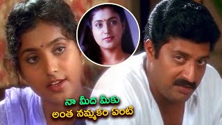 నా మీద మీకు అంత నమ్మకం ఏంటి  Roja Flirting With Prakash Raj  TFC Comedy Time [upl. by Ntsyrk]