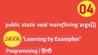 Lecture 4 public static void main String args  JAVA [upl. by Melvin287]