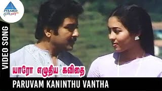 Yaaro Ezhuthiya Kavithai Movie Songs  Paruvam Kaninthu Vantha Video Song  Sivakumar  Jayashree [upl. by Auqinat]