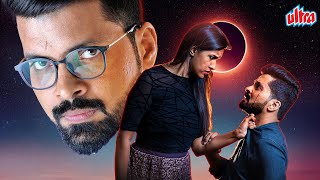 New Released Hindi Dubbed Suspense Thriller Movie GRAHANAM 2023 Malayalam  Devika Sivan Gibu [upl. by Diamante]