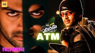 ATMROBIN HOOD TELUGU FULL MOVIEHD LATEST TELUGU ACTION THRILLER MOVIE 2023 PRITHVIRAJ BHAVANA [upl. by Amory]