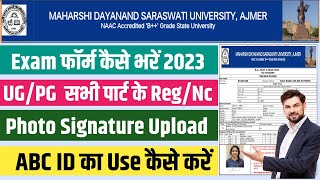 Mdsu Exam Form 2024 Kaise Bhare  Mdsu Exam Form 2024  How To Fill Mdsu Exam Form 2024  MDSU [upl. by Aneerol]