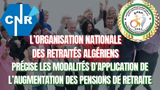 Retraite Algérie  ONRA précise les modalités d’application de la 💹 hausse des pensions de retraite [upl. by Warp549]