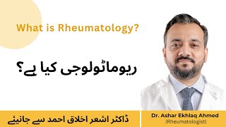 What is Rheumatology [upl. by Irrak608]