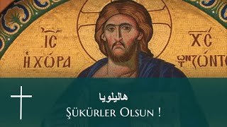 ✝ Arapça Hristiyan İlahi Halleluya  إحمدوا الرب [upl. by Cahra]