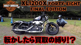 XL1200X1年ぶりにXL1200X FortyEightでツーリング！？がしかし災難。 [upl. by Akinej]