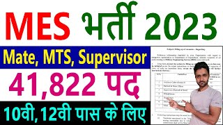 MES Recruitment 2023 Notification Apply Online Form Fill Up New Update Syllabus [upl. by Ro368]