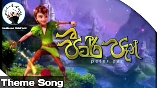 Peter Pan Theme Song  සිංහල කාටූන්  Sinhala Cartoon  Nostalgic Childhood [upl. by Alda]