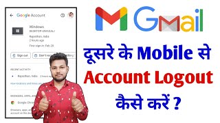 How To Remove Google Account From All Devices  Gmail Logout Kaise Kare 2024 [upl. by Au]