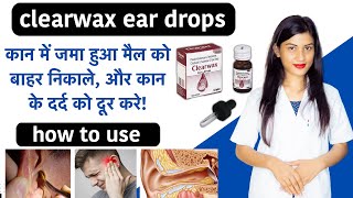 Clearwax Ear Drops Cipla how To Use  Clearwax Ear Drops Cipla how To Use in Hindi  Uses [upl. by Nomyt]