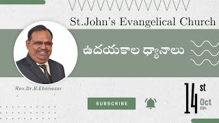 14 10 2024  Daily devotion  ఉదయకాల ధ్యానాలు  dailydevotional [upl. by Clarisa]