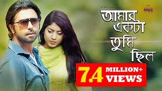 Amar Ekta Tumi Chilo  আমার একটা তুমি ছিল  Apurba  Neelanjona Neela  Bangla Natok  Eid Natok [upl. by Yblehs995]