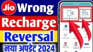 Jio Wrong Recharge Reversal 2024  jio recharge reversal process  Jio Recharge Reversal Kaise kare [upl. by Rich]