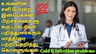 Amoxicillin 250mg medicine effects amp side effects in tamil  Vasanth Sweety Official [upl. by Urbana973]