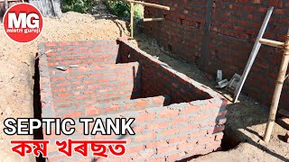 Septic tank  3 partition Septic tank  Mistri guruji [upl. by Kelsy]