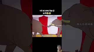 Hathi ka baccha cartoon funny animation kahani story [upl. by Casilde]