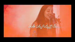 Yentha Sakkagunnavroi  Female Version by Yamini Spoorthi  Rangasthalam  DSP [upl. by Josler]