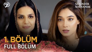 Senindir Sol Yanım  Pakistan Dizisi 1 Bölüm 💓💫 kanal7 kanal7dizileri pakistanidrama [upl. by Arreip496]