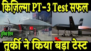 Kizilelma PT 3 Fighter Jet Successfully Completes Engine Run Test  What about Ghatak UCAV [upl. by Ecirual98]