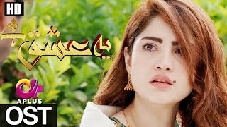 Laaj OST  Neelam Muneer  Imran Ashraf  AP1 CW2 [upl. by Jeno40]