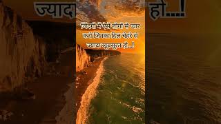 Hindi sayari reels followtarendeng sayari subscribe [upl. by Anaitsirc]