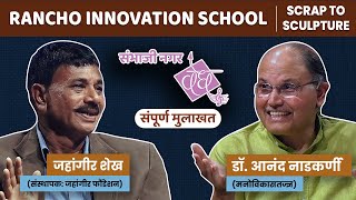 Jahangir Sheikh  Inspiring journey of selfmade innovator  Interview by Dr Anand Nadkarni [upl. by Georgette]