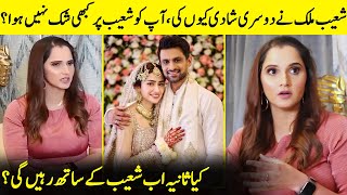 Sania Mirza Reaction On Shoaib Malik Third Marriage  Sana Javed  Sania Mirza Interview  SA2Q [upl. by Oiluarb]