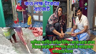 কিছু মানুষের তিতো কথার কারণে আজকে স্বপ্ন বাস্তব রূপান্তর করতে যাচ্ছিmasudnusanvlog [upl. by Nnylaehs754]