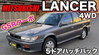 MITSUBISHI LANCER GSRターボ 4WD [upl. by Nuhsar]