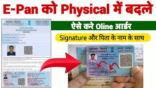 e pan card to physical pan card with signature  pan card par signature aur photo kaise upload kare [upl. by Messab]