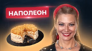 🍰 Вкусный Наполеон на пиве и без сливочного масла Торт Наполеон от Татьяны Литвиновой [upl. by Nakre]