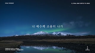 너 예수께 조용히 나가 O Steal Away Softly To Jesus Piano Cover [upl. by Derfliw]