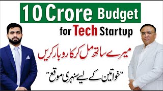 10 Crore Investment in Pakistans Tech Industry  Kamran Ijaz Senior Entrepreneur [upl. by Truc]