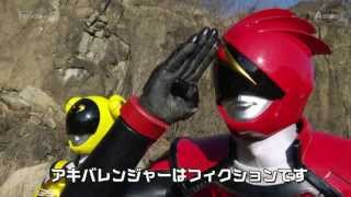 Hikonin Sentai Akibaranger S2 Ep 5 Preview HD [upl. by Kcolttam]