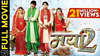 मया 2  Mayaa 2  CG Film  Movie  Prakash Awasthi  Rajesh Awasthi  Shikha  Chhattisgarhi Movie [upl. by Sallyanne918]