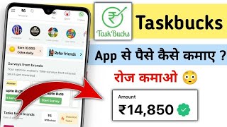 ₹14850 रोज कमाओ😳⚡ Task Bucks App Se Paise Kaise Kamaye 2024  TaskBucks App Full Details 2024 [upl. by Drarreg]