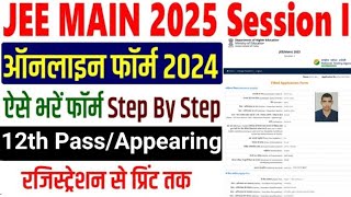 JEE Main 2025 Online Form Kaise Bhare  How to fill JEE Main 2025 Online Form  JEE Main Form Apply [upl. by Donnamarie169]