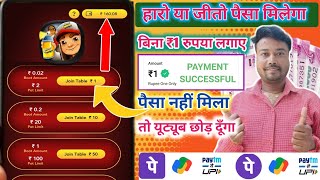 ₹1 Minimum Withdrawal Gaming App  Play Game And Earn Money  Today New Gaming Earning App 2024 2 [upl. by Adnarom869]