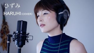 ひずみ  HARUHI 映画「世界から猫が消えたなら」主題歌（cover） [upl. by Raney]