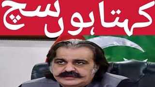 Ali Amin Gandapur vs Senior PTI Leadership [upl. by Minerva]