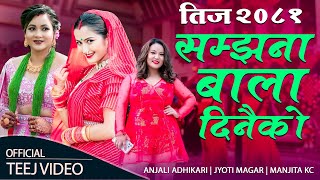 New Teej Song 2081  Samjhana Bala Dinaiko  Anjali Adhikari  Jyoti Magar  Manjita KC  Teej Geet [upl. by Darlene]