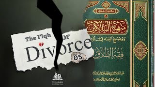 05 Fiqh of Divorce  Ustaadh Abu Abdillah Sa’eed Hassan [upl. by Boak]