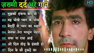 Hindi Gana🌹Sadabahar Song 💖हिंदी गाने 💔Purane Gane Mp3 💕Filmi Gaane अल्का याग्निक कुमार सानू गीत [upl. by Ulah636]